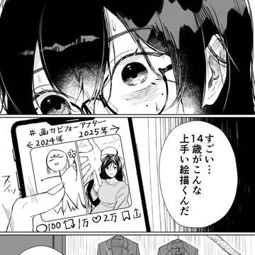 アラフォー女が漫画を描く理由