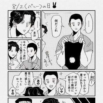 8月の信洛まとめ