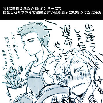 スミイサ④