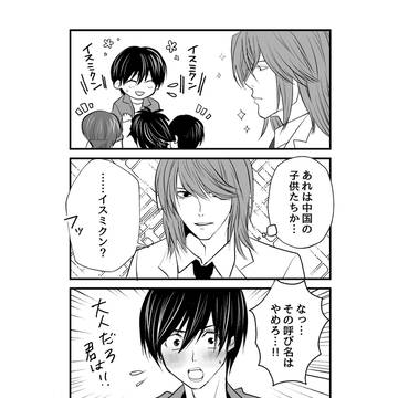 【少し腐向け?】ヨンハ伊角ギャグ4コマ