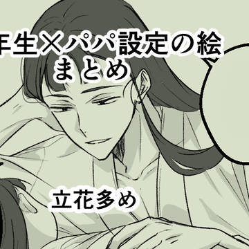 RKRN パパ絵まとめ