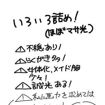 pr集(🕳️💡、📝くん多め)