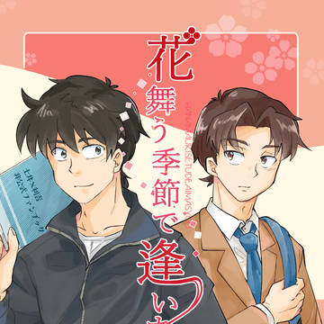 【9/21新刊サンプル】 【9/4追記】