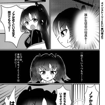 パヴァーヌ編1章で好きなシーン