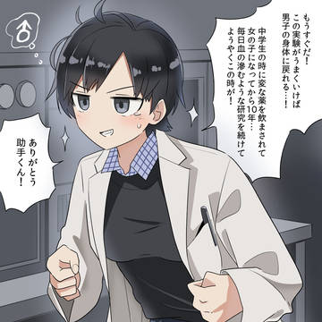 もう少しで戻れそうなやつ
