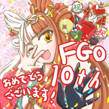 めでたい阿国さん!