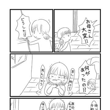 飴玉がくれた奇跡