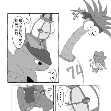 【ぽけリデ2】大きくなった君【ターコイズブルーの夏】