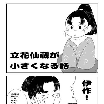 文仙漫画２本