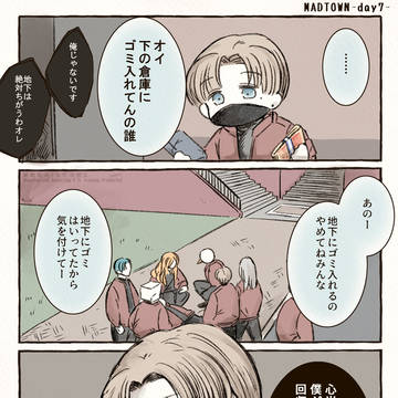 MADTOWN（リコリスまとめ）