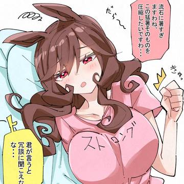 暑くてだらけるドンナちゃん