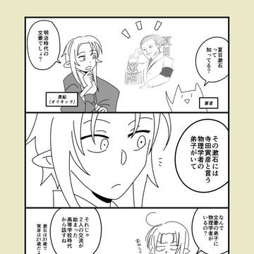 寅彦まとめ