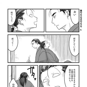 2025年3月ドクササコ本コピー本再録②