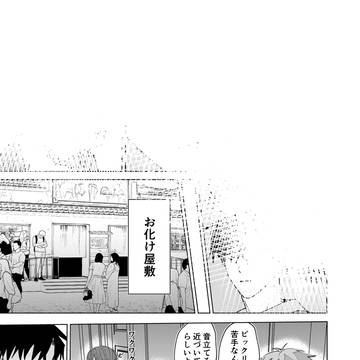 COMITIA153 サンプル VOL.5【遠足】