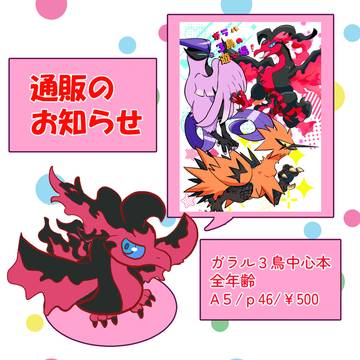 通販の教らせ
