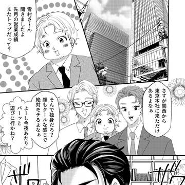 クールでシゴデキな兄が大阪のおばちゃんだった件