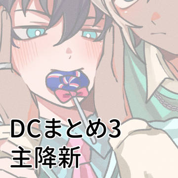 DC Log3