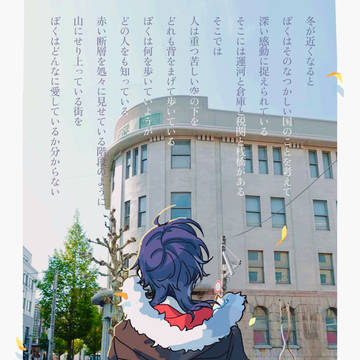 文アLog