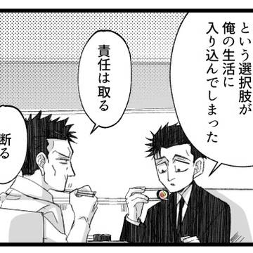 つめ