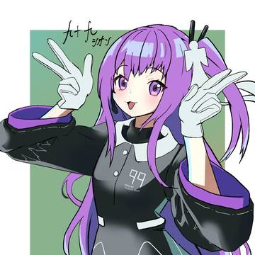 九十九シオン