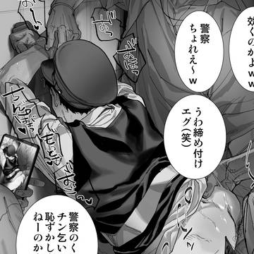 不良達に簡単に催眠にかけられる警官