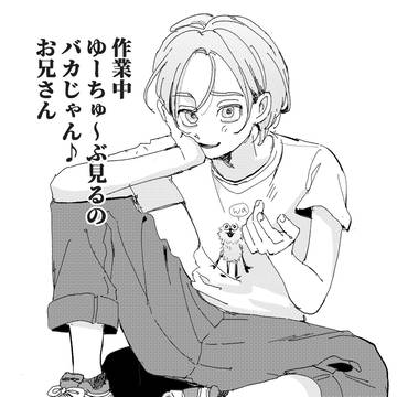 名もなきお兄さんまとめ