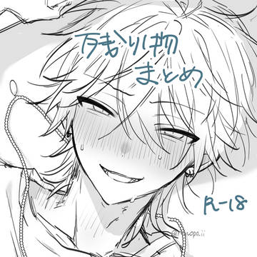 ニキ燐log7(残り物)