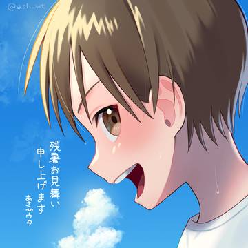 ショタログまとめ