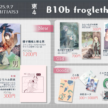 COMITIA153 おしながき