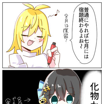 ボイロ夏休みまとめ!!