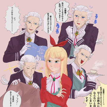 お嬢様大好きトマスさん