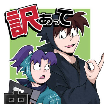 9/21 忍FES.33 新刊サンプル　土井きり親子+α