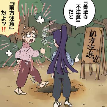 忍たまlog17