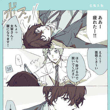 太敦まんが3つ