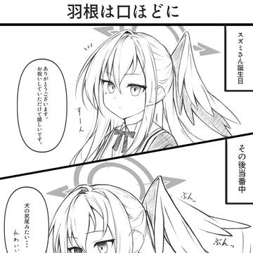 スズミさん誕生日おめでとう!
