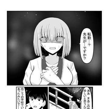 先生と先生⑲
