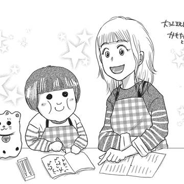 カモちゃんとオニクちゃん