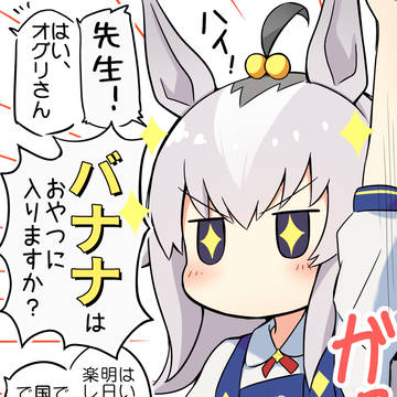 遠足ミーティング