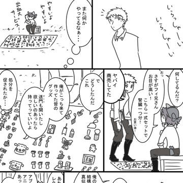 【竜てて】グッズの行方