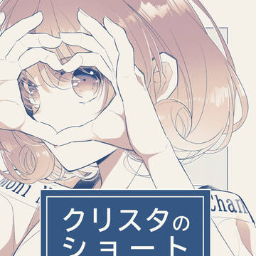 クリスタのショートカットキーまとめ見本