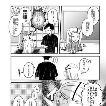 ブチギれるけど