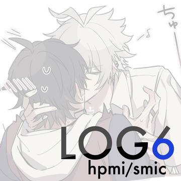LOG⑥