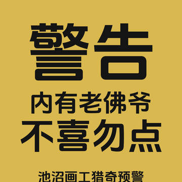 通通宣战