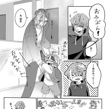 9/21新刊サンプル 今日の肉まん幼児化味 SS