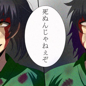 俺と決着つけるまで