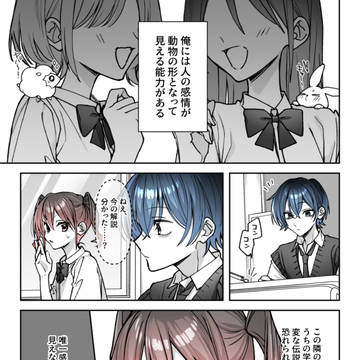 君のせいで赤くなる#番外編「消しゴムのおまじない」