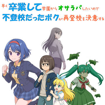 [はやボク] キービジュアル