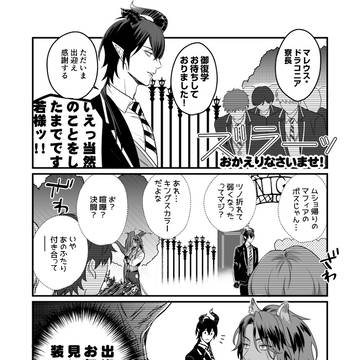 7章後マレレオ