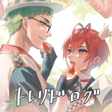 トレリドログ1