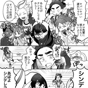 仲良しリーグ部